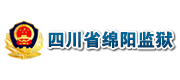 金沙检测线路js95服务客户-四川省绵阳监狱