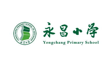 北川永昌小学