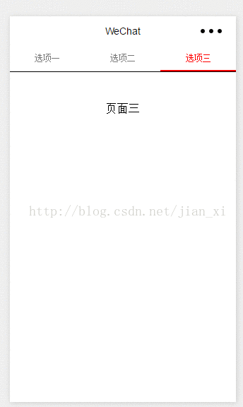 用swiper实现微信小程序实现顶部Tab选项卡的方法及代码