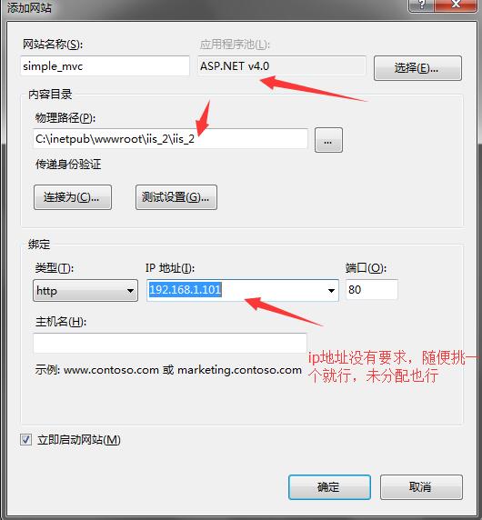 配置iis 7 配置iis 7