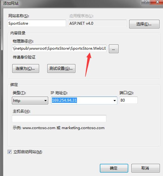 IIS中新建一个网站 IIS中新建一个网站