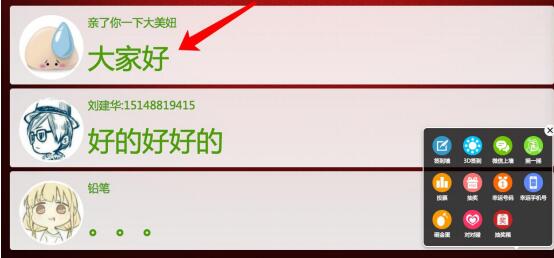 微信现场活动大屏幕系统