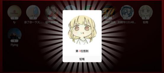 微信现场活动大屏幕系统