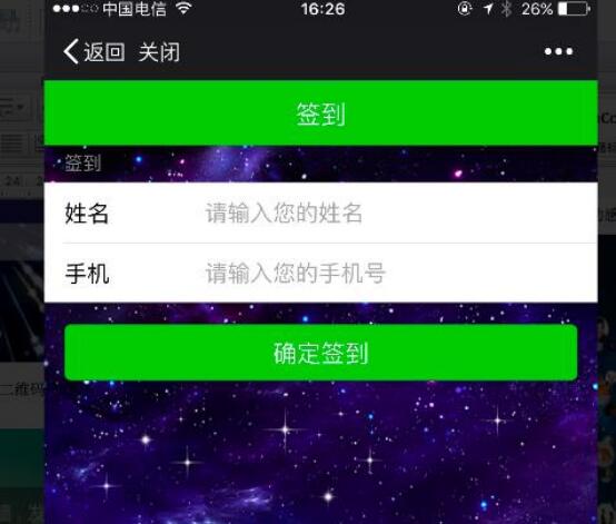 微信现场活动大屏幕系统
