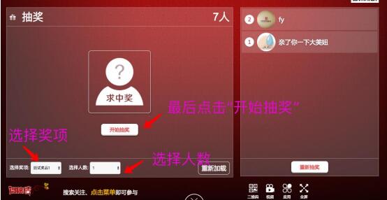微信现场活动大屏幕系统