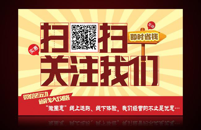 PHP自动生成多个样式带二维码宣传海报的生成后的效果展示一