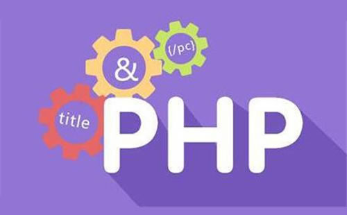 php中array_diff()函数的介绍及使用方法 php中array_diff()函数的介绍及使用方法