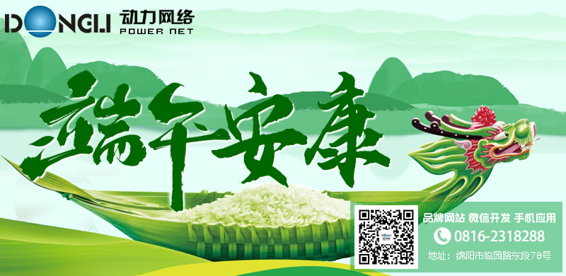 金沙检测线路js952025年端午节放假安排通知